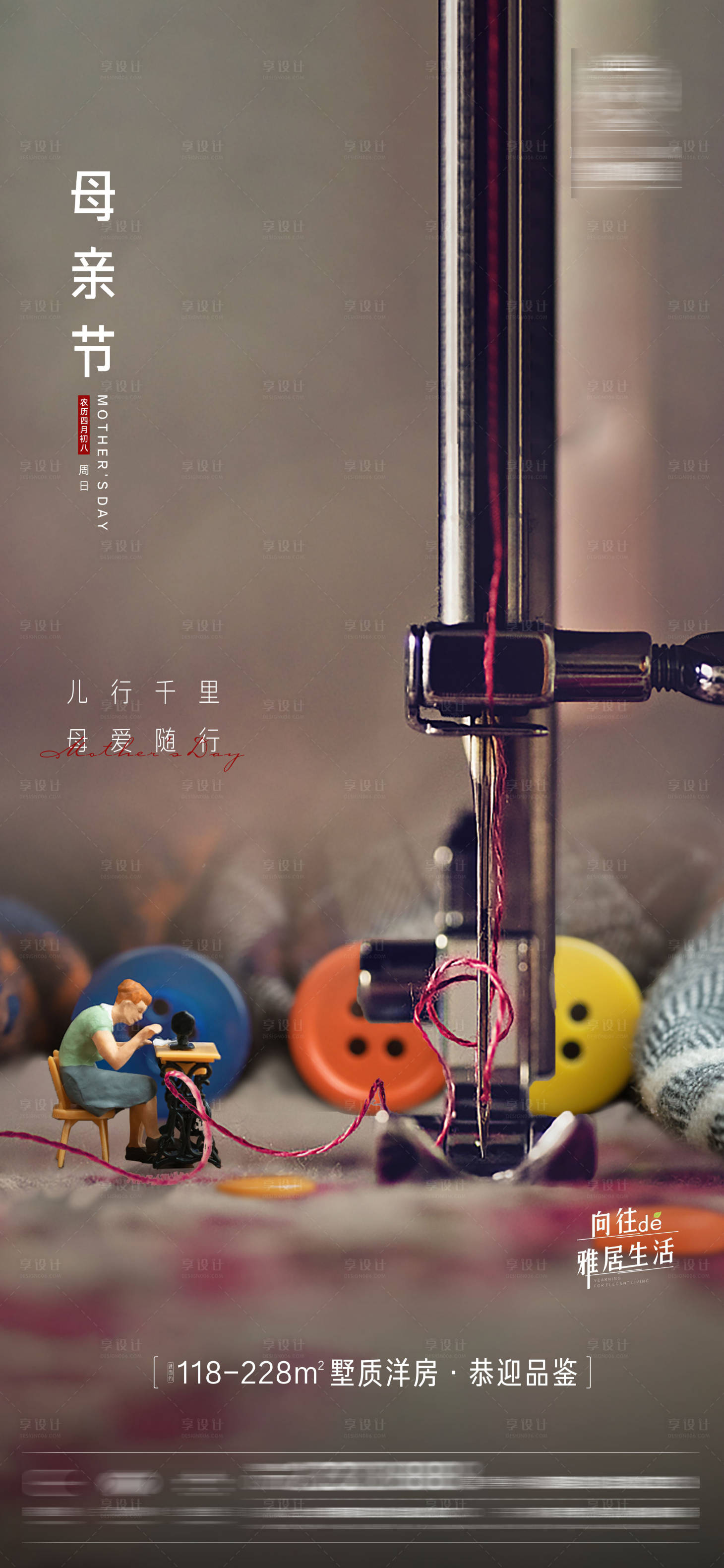 源文件下載【房地產母親節節日海報】編號：68380009869065819
