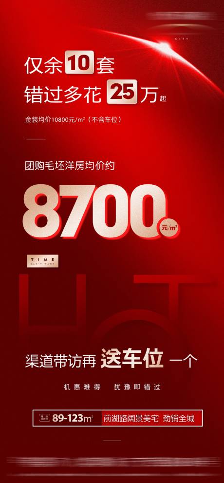 源文件下載【享設計】搜索編號：27600009973381967【價格單圖】