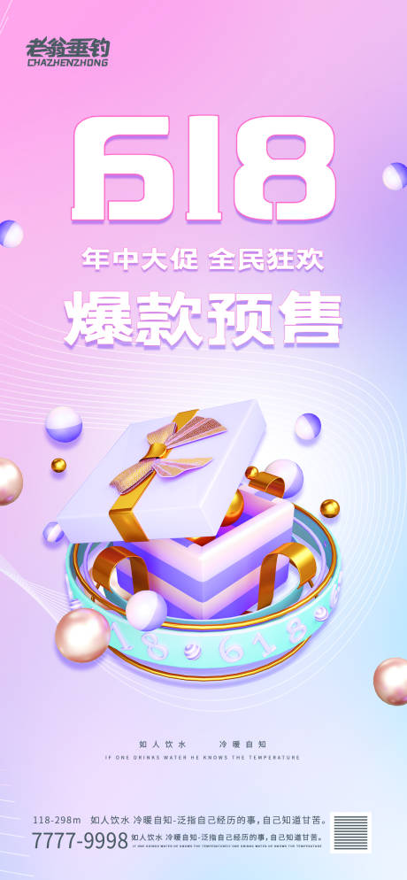 源文件下载【618】编号：39060010303048773
