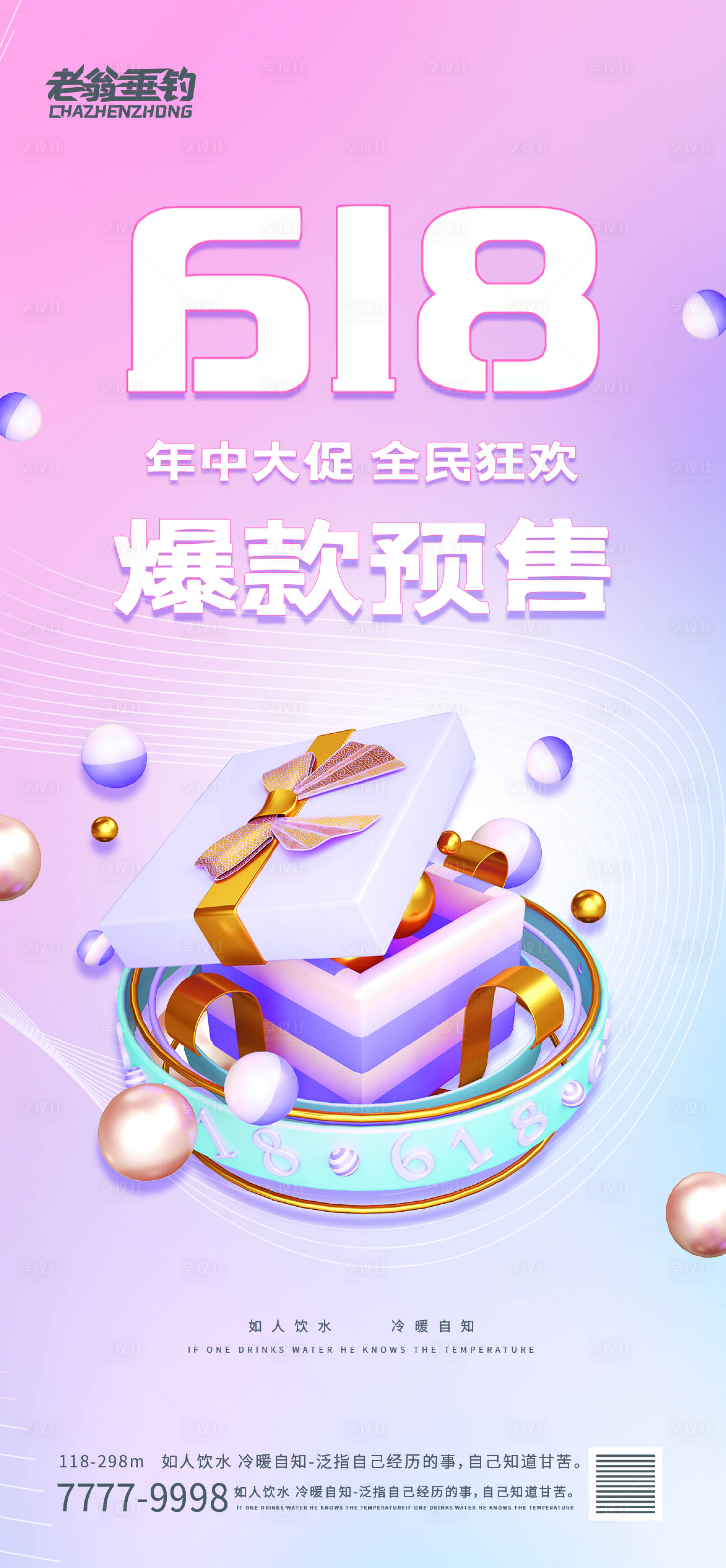 源文件下载【618】编号：39060010303048773