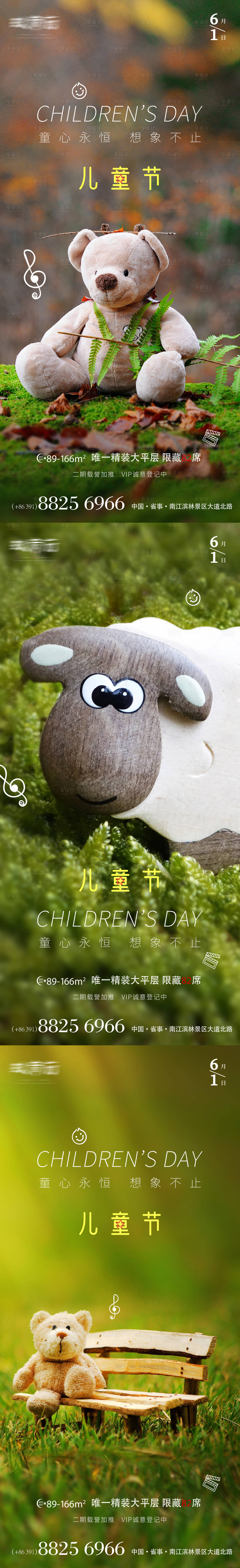 源文件下載【享設計】搜索編號：83050010196927367【兒童節海報】