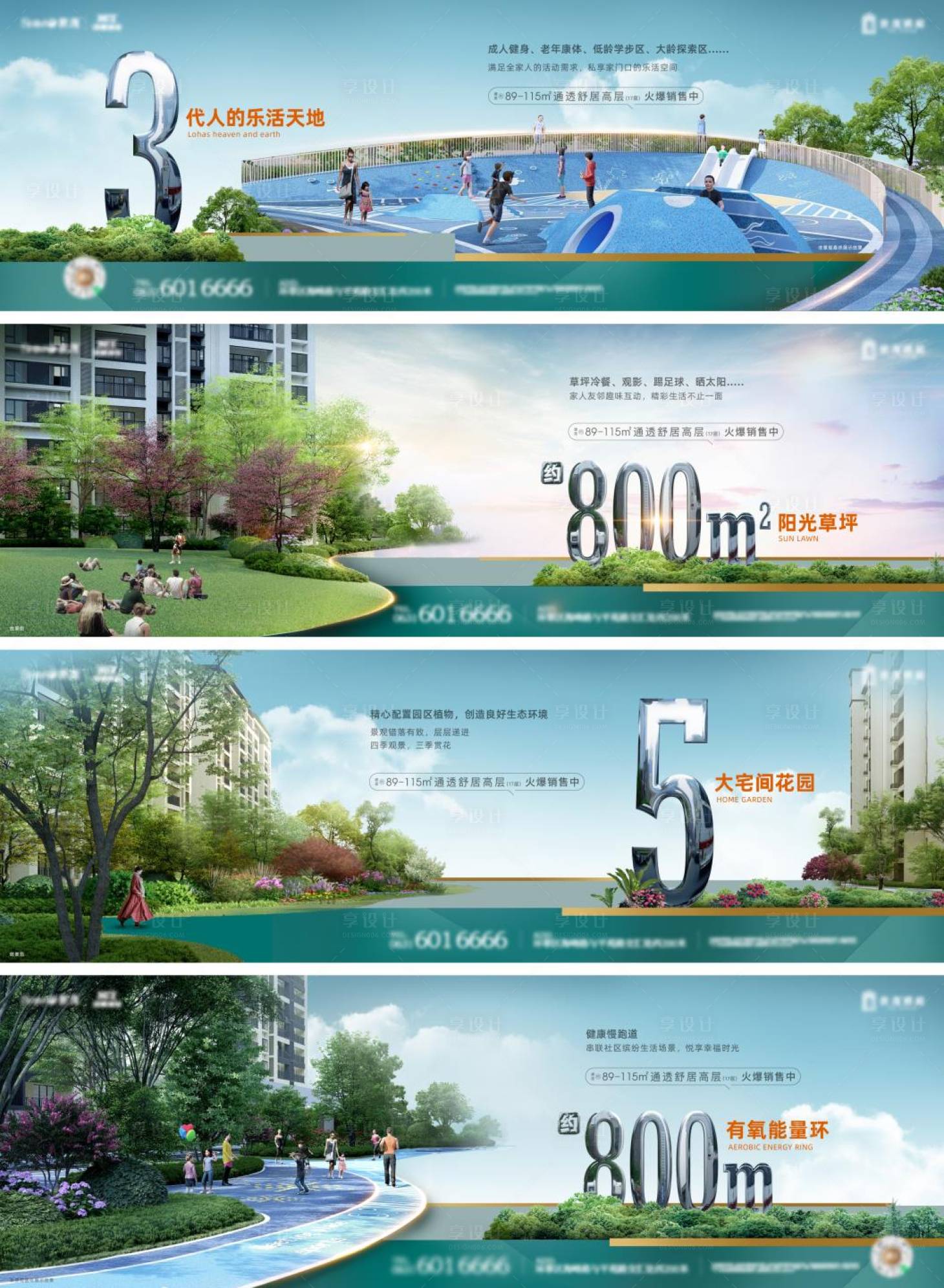 源文件下载【地产园林价值系列横版海报】编号：37300009886255767