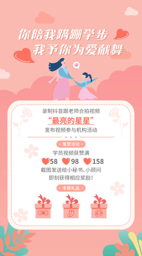 源文件下载【新媒体舞蹈活动海报】编号：19360009886163028