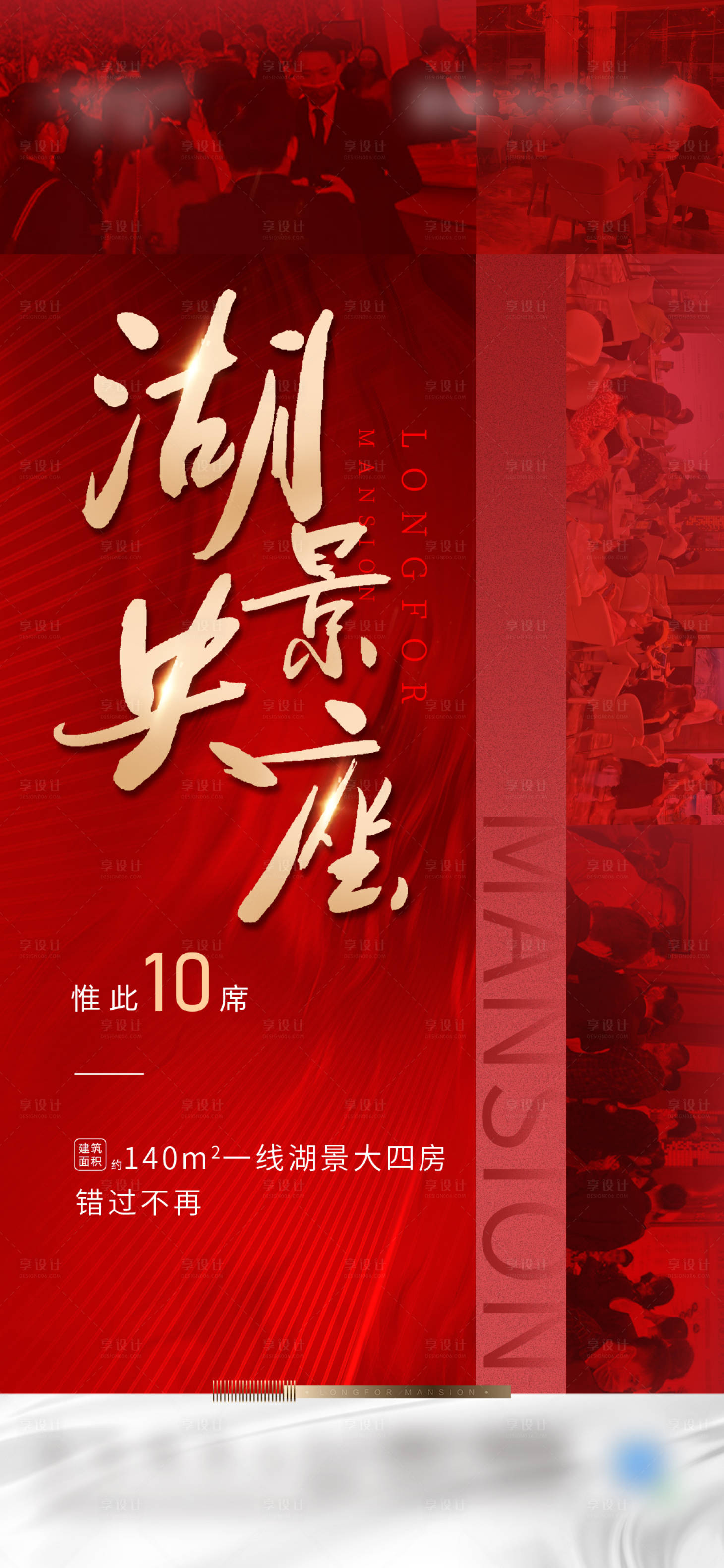 源文件下載【享設計】搜索編號：37260010187111927【熱銷刷屏】