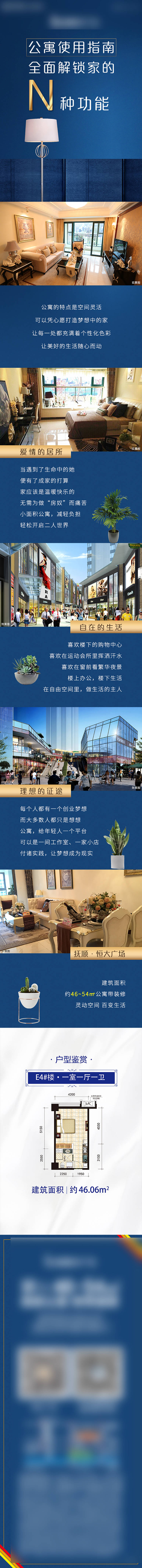 源文件下載【享設計】搜索編號：82910010033125315【地產公眾號長圖】