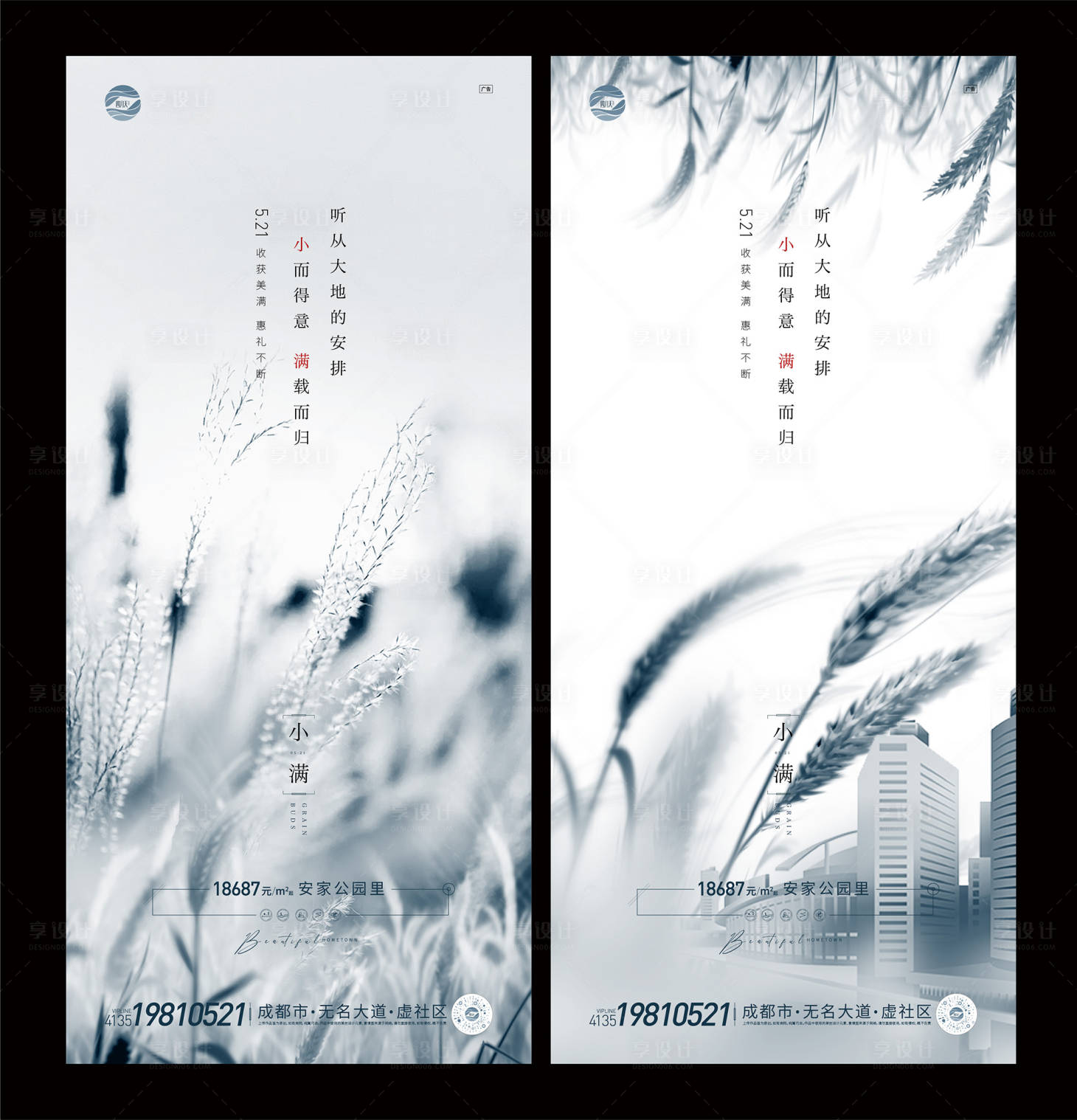 源文件下載【享設計】搜索編號：46670009979536664【小滿節氣移動端海報】