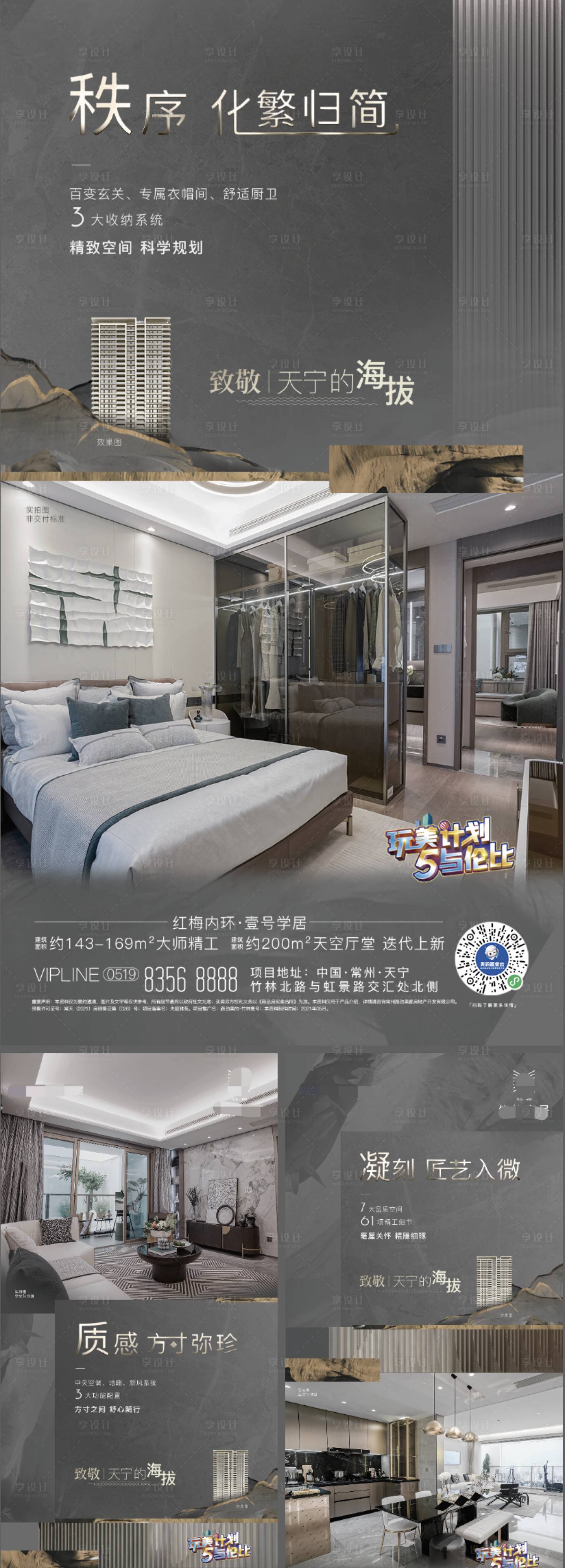 源文件下載【享設計】搜索編號：57900010191728638【價值點】