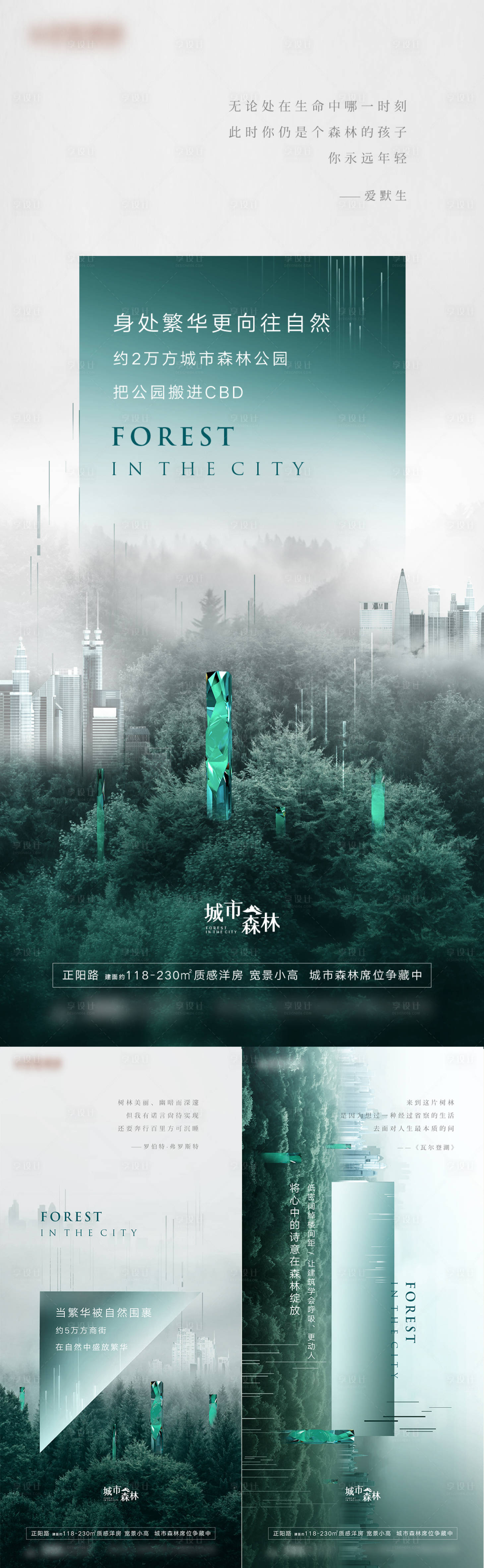 源文件下載【森林綠色刷屏】編號：50480010093194511