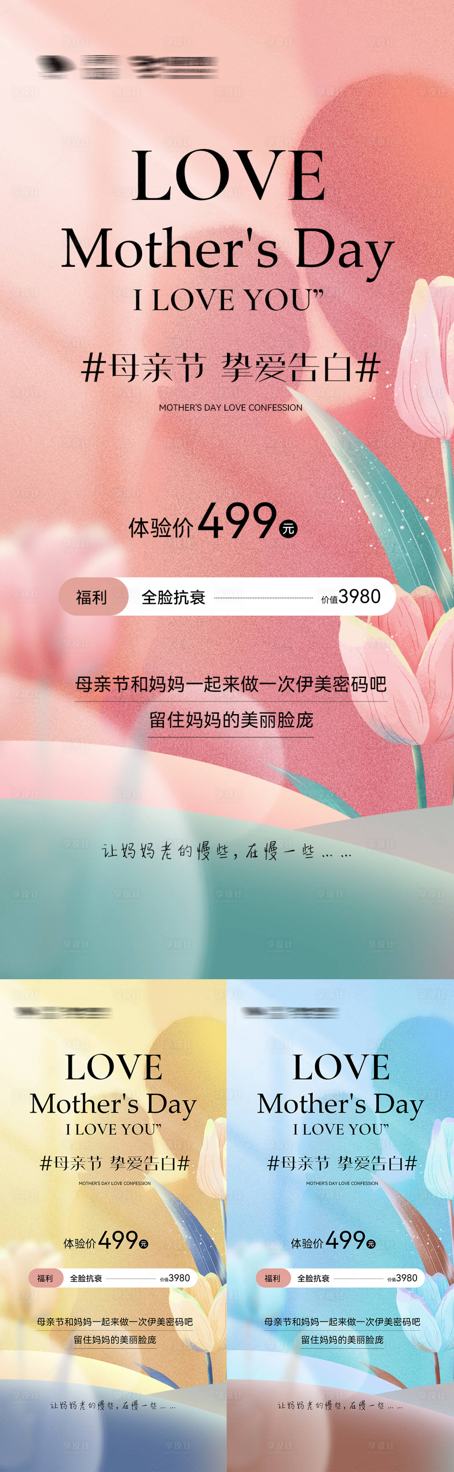 源文件下载【母亲节活动】编号：13570009870951822
