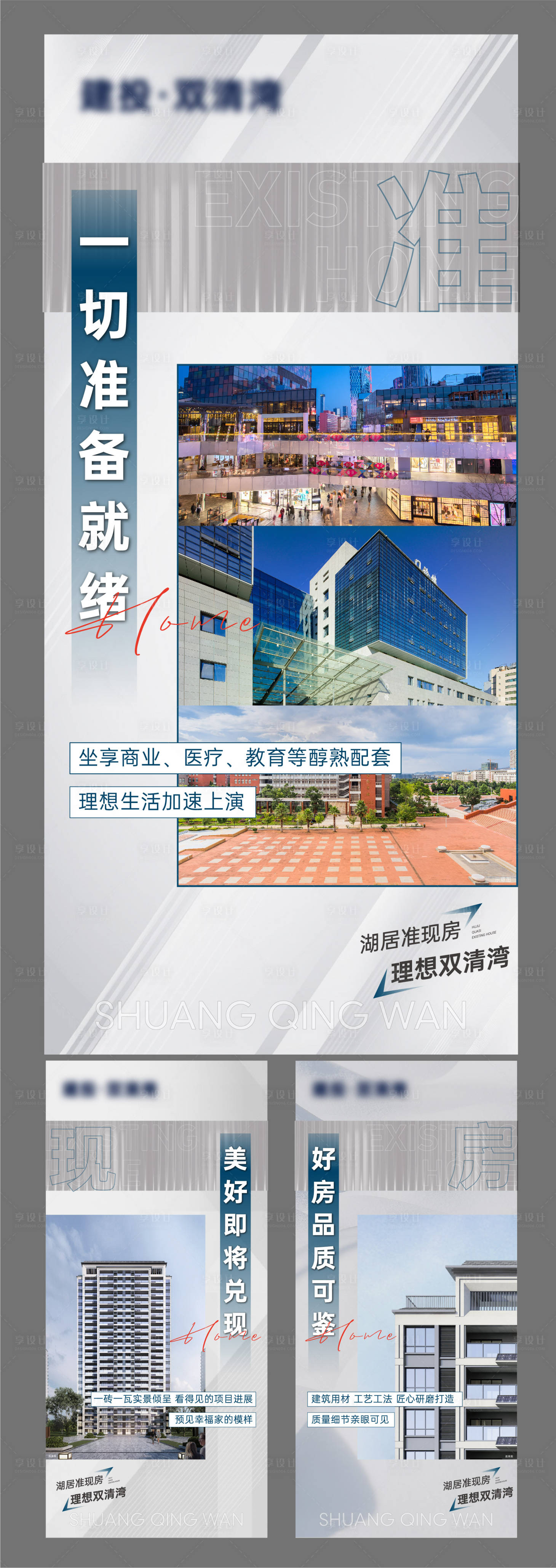 源文件下载【地产价值点单图】编号：70050010176004052