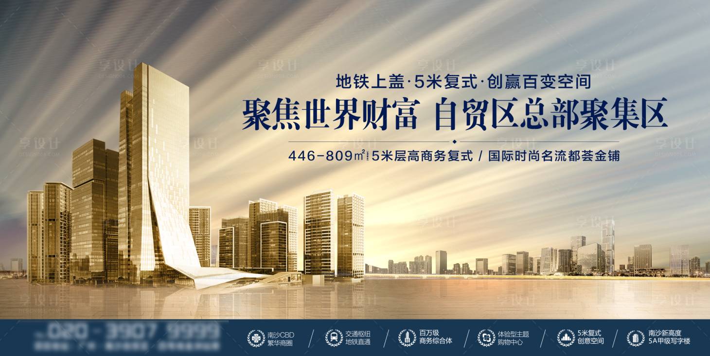 源文件下载【享设计】搜索编号：14160010113594512【地产蓝金主画面】