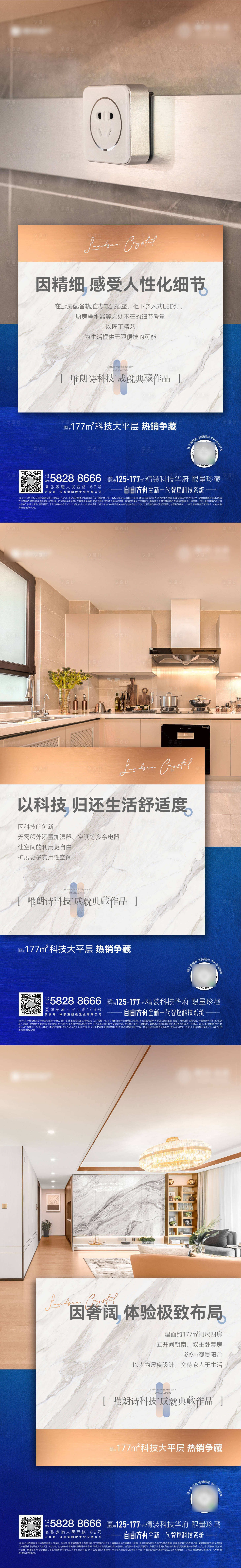 源文件下載【享設計】搜索編號：29370010288278102【地產價值系列海報】