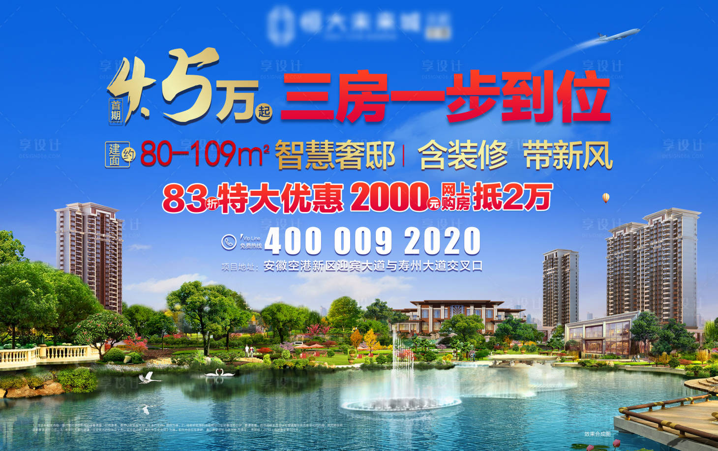 源文件下載【享設計】搜索編號：68910009782391755【地產政策主圖】