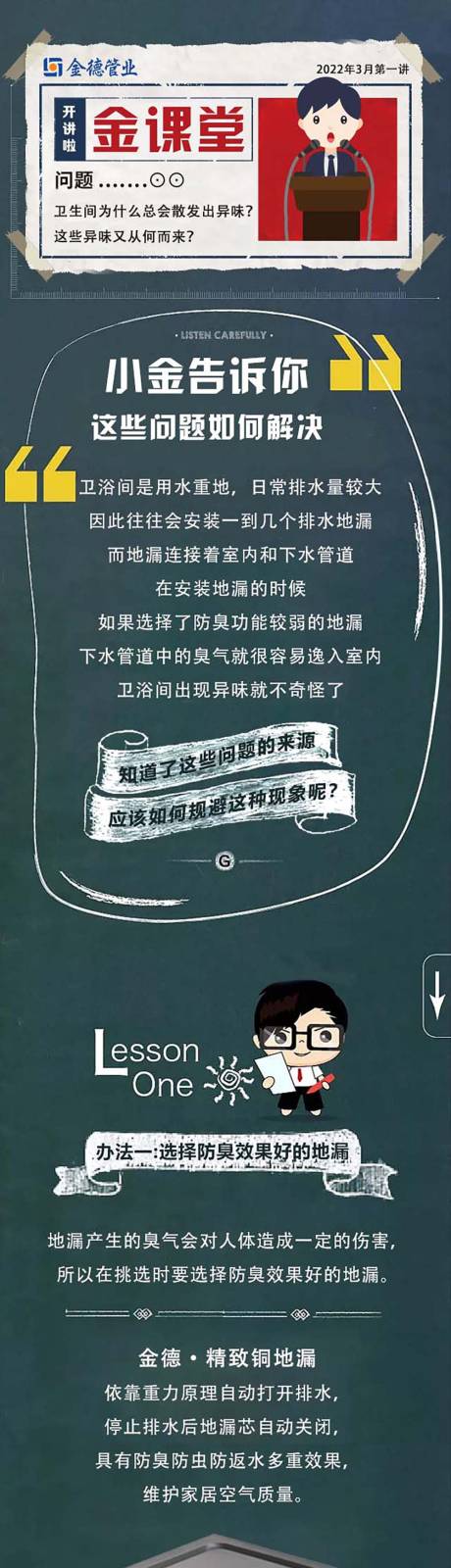 源文件下載【享設計】搜索編號：21500010251466250【金課堂第一講】