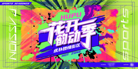 源文件下载【享设计】搜索编号：22270010220701054【618狂欢购物节活动展板】