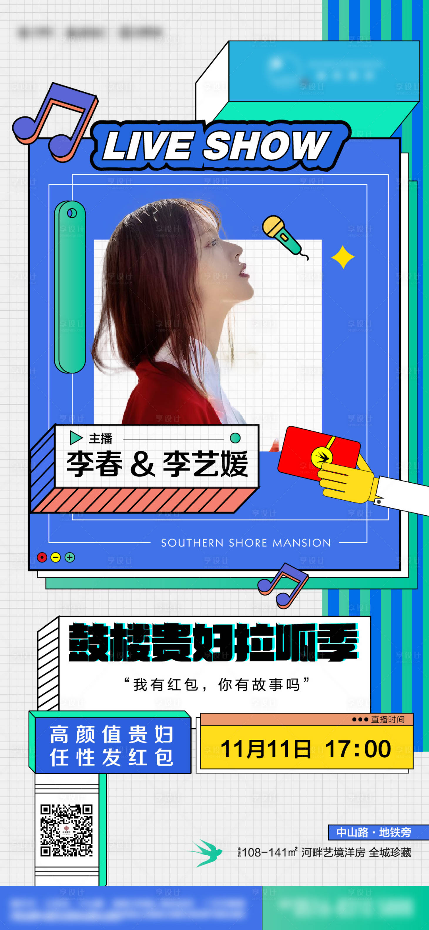 源文件下载【人物直播】编号：80190010055338923