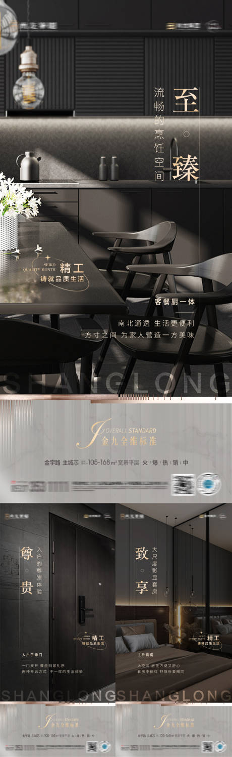 源文件下载【地产精工价值点系列】编号：28670010000491564