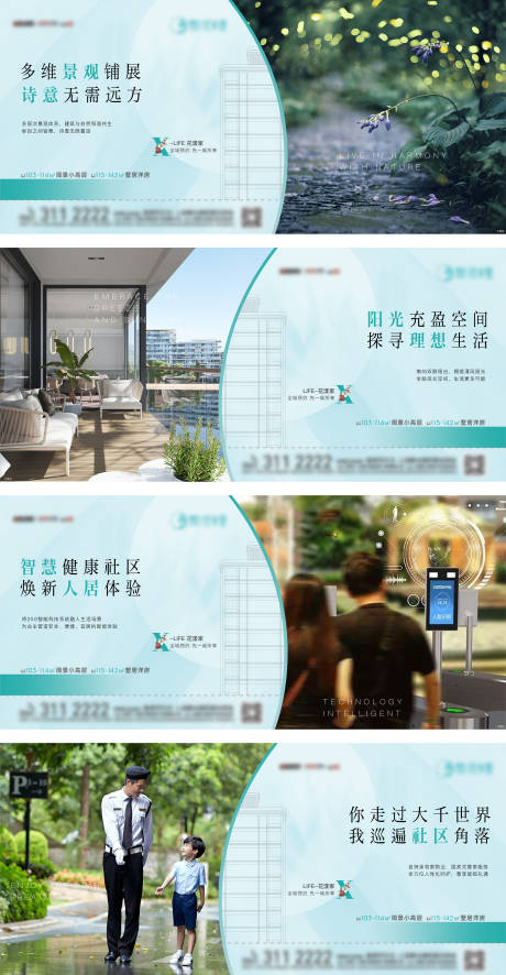 源文件下载【地产价值点系列海报】编号：33640009943863162