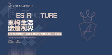 源文件下载【活动开业庆典】编号：20220511171051179