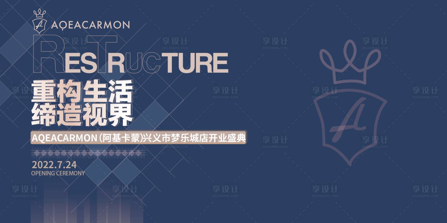 源文件下載【活動開業(yè)慶典】編號：19100009945689207