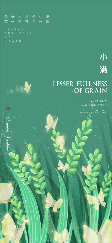 源文件下载【小满】编号：99410010004836904