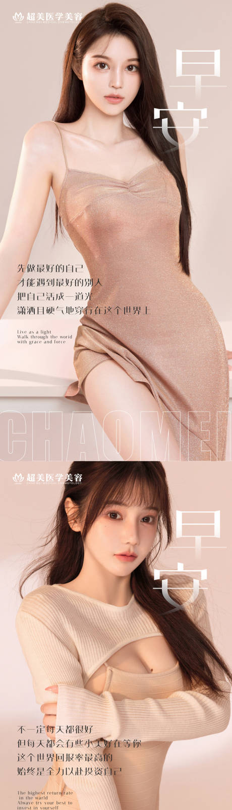 源文件下载【享设计】搜索编号：95730010053558075【浅色系早安】
