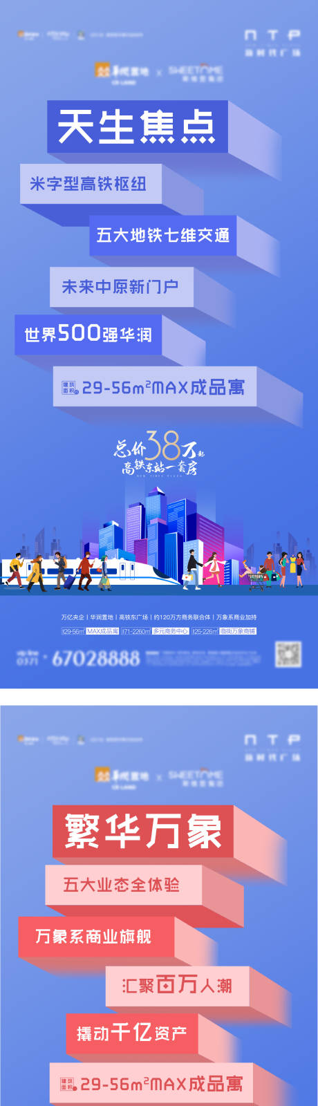 源文件下载【商业价值海报】编号：37260010261963539
