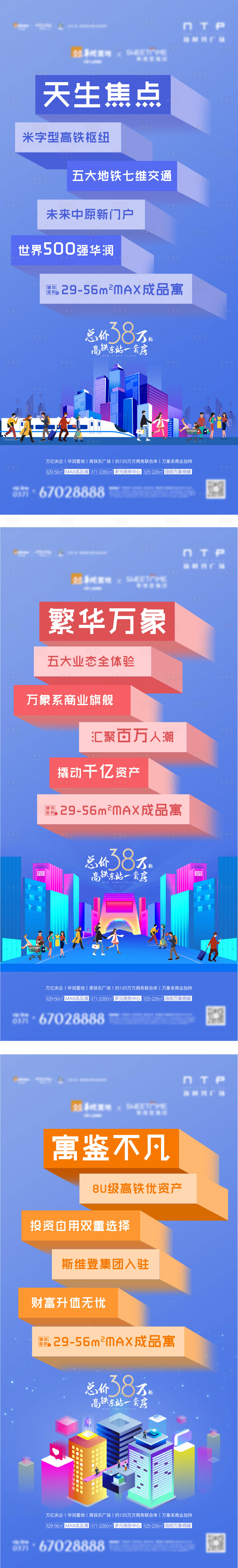 源文件下載【享設(shè)計(jì)】搜索編號(hào)：37260010261963539【商業(yè)價(jià)值海報(bào)】