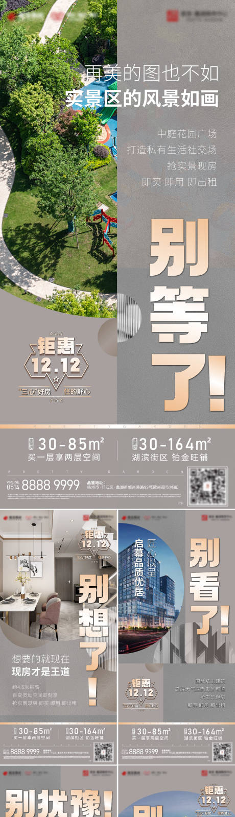 源文件下载【享设计】搜索编号：23330009993733492【实景系列海报】
