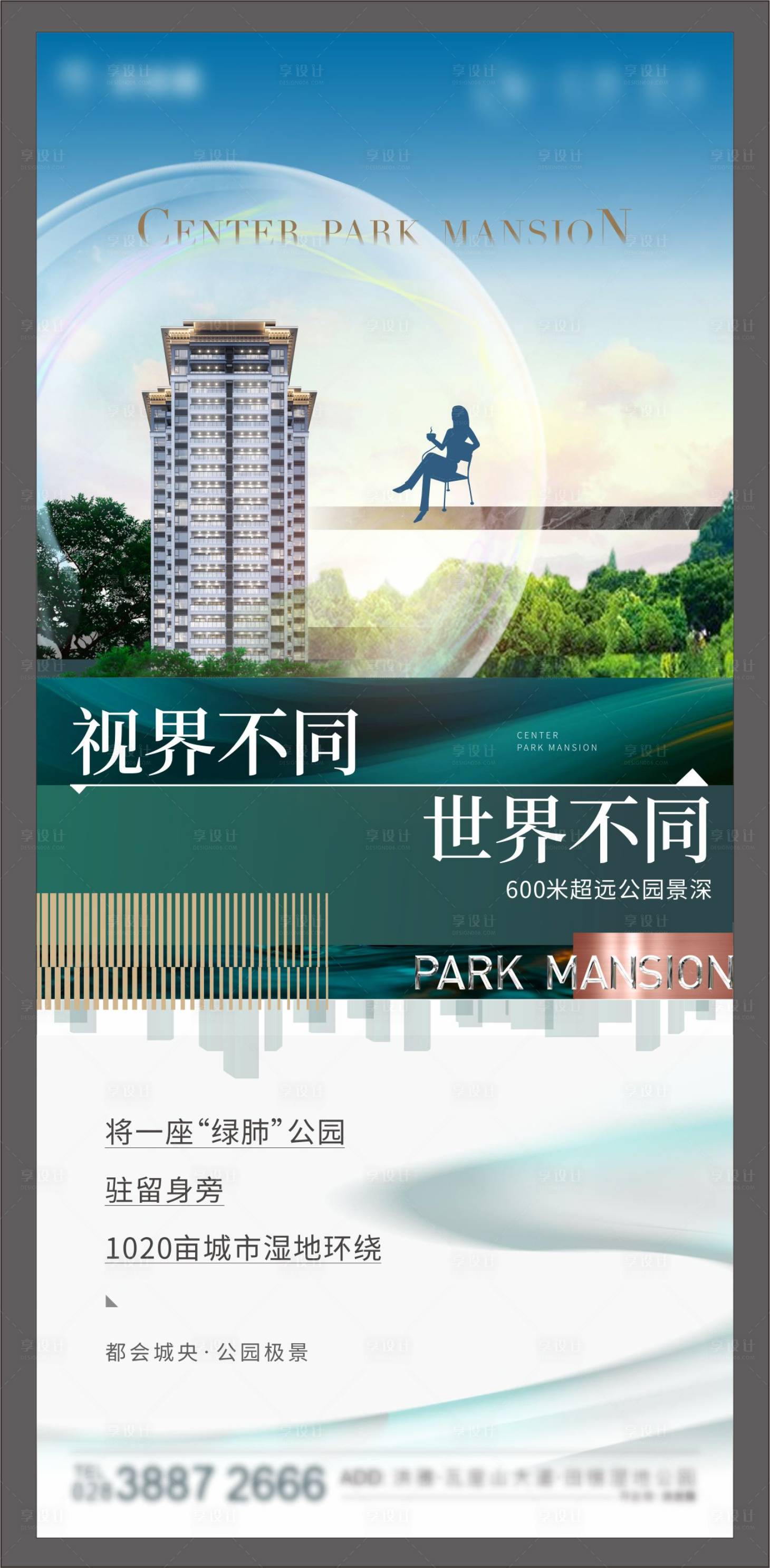 源文件下载【享设计】搜索编号：69730009795313354【公园微信稿】