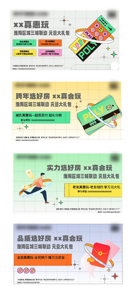 源文件下载【活动视频真会玩】编号：26630009810286496