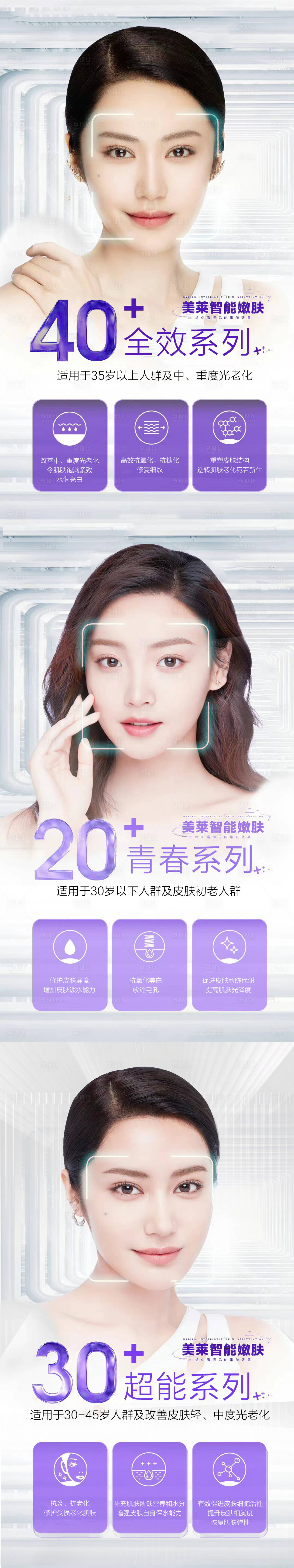 源文件下载【享设计】搜索编号：48480010275736687【医美】