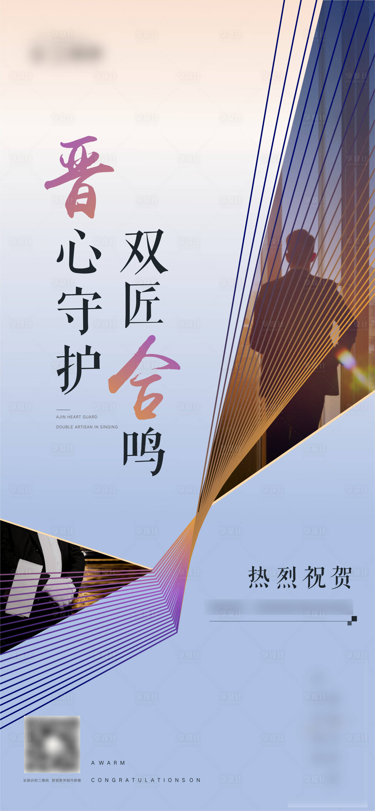 源文件下載【地產(chǎn)物業(yè)簽約海報(bào)】編號(hào)：46410010040791925