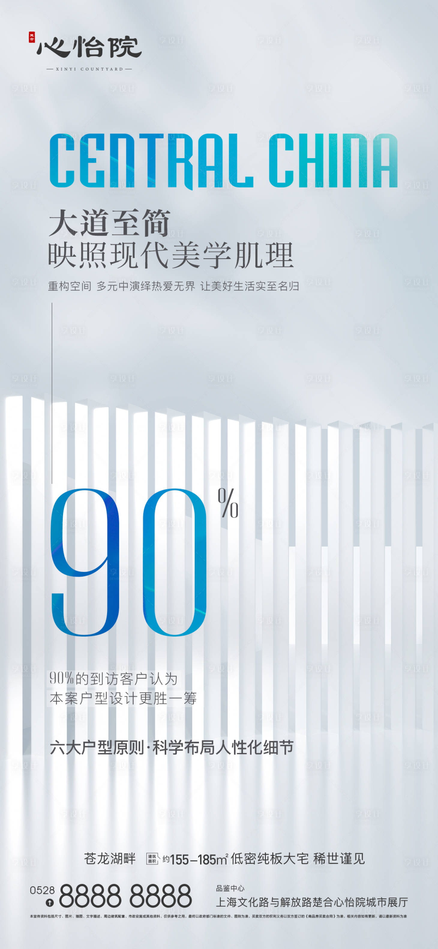 源文件下載【享設(shè)計(jì)】搜索編號(hào)：98110010207095786【簡(jiǎn)潔產(chǎn)品價(jià)值海報(bào)】