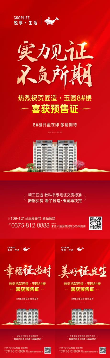 源文件下载【预售证】编号：94080010220746975