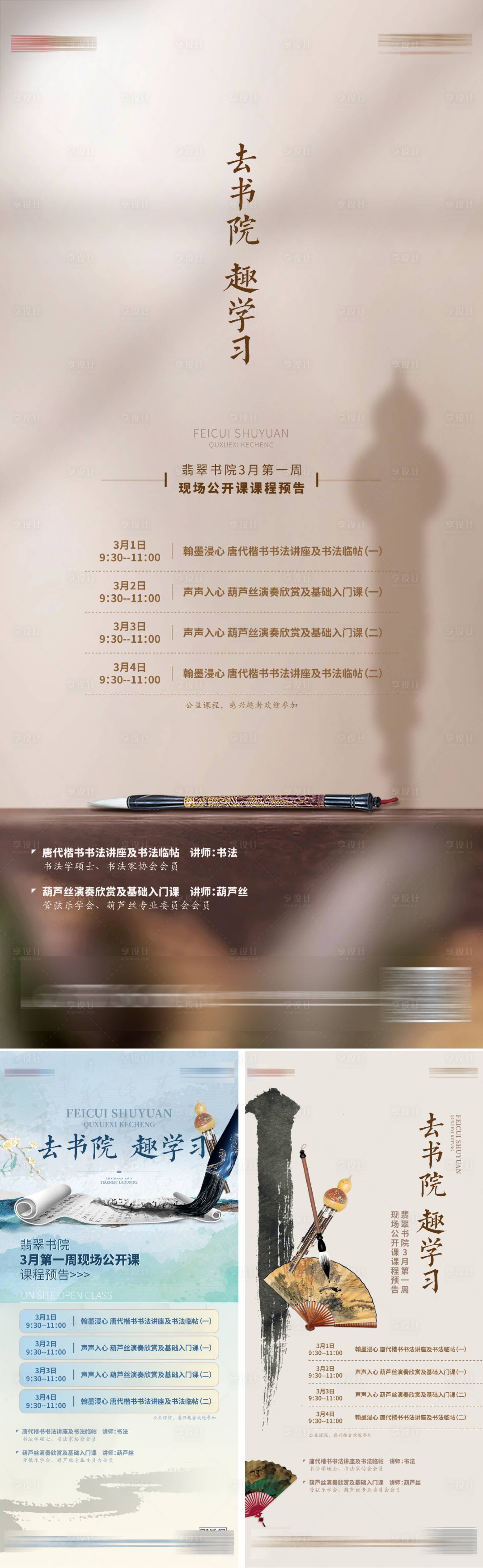 源文件下载【享设计】搜索编号：97020010019874457【地产活动单图】