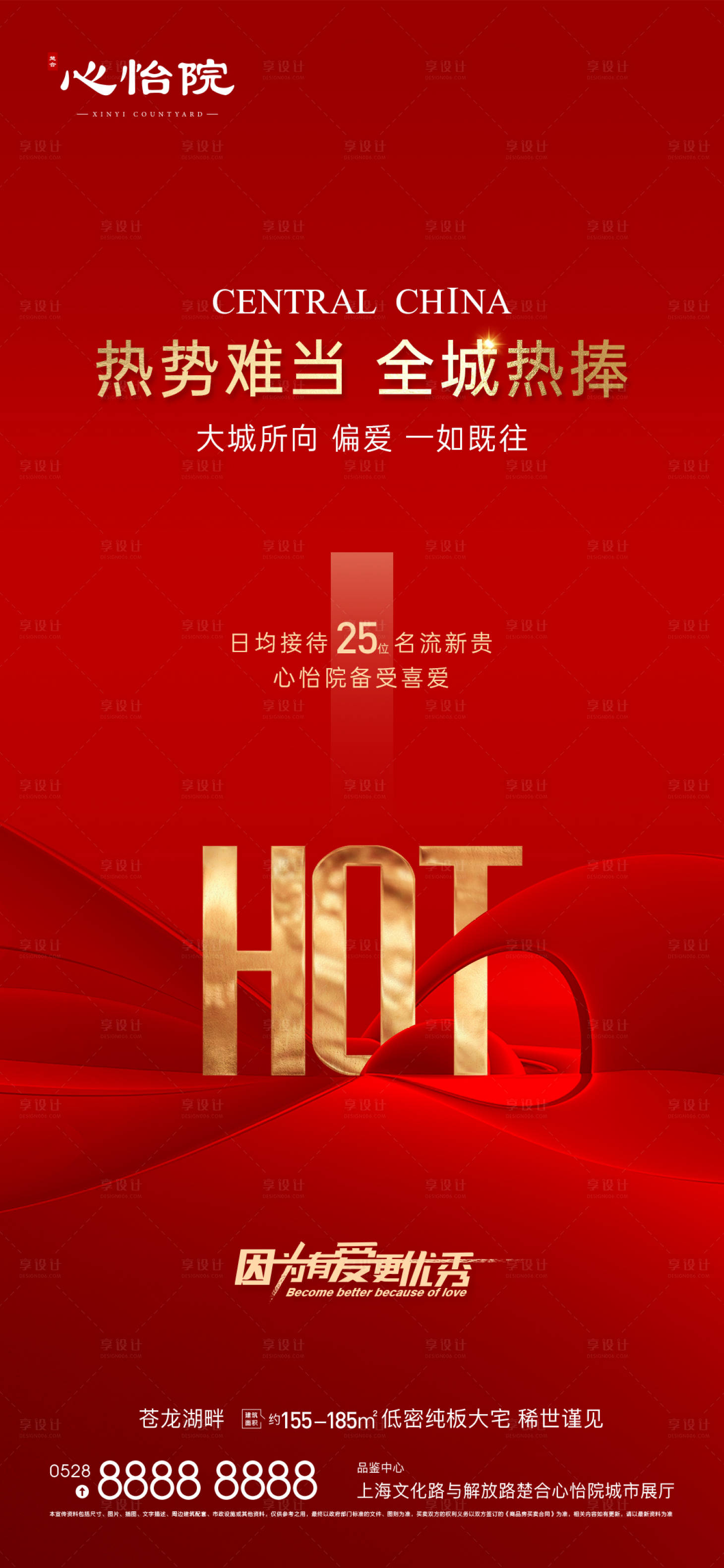 源文件下载【热销红盘红金海报】编号：32760010261609784