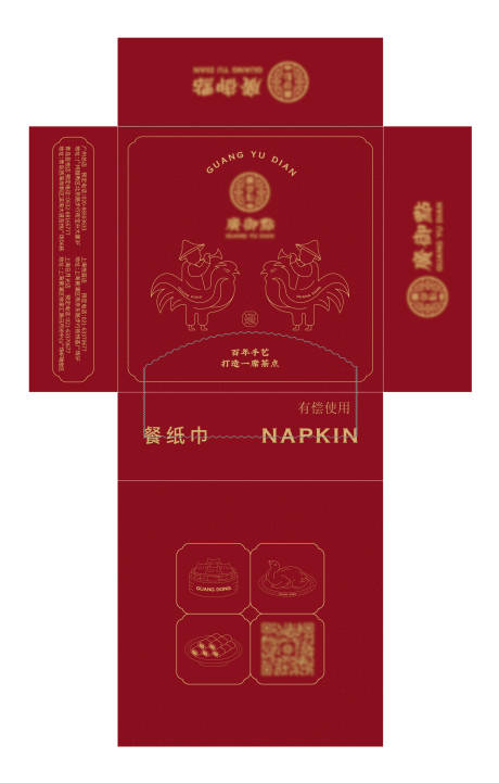 源文件下载【享设计】搜索编号：70510009767123663【餐饮餐巾纸盒】