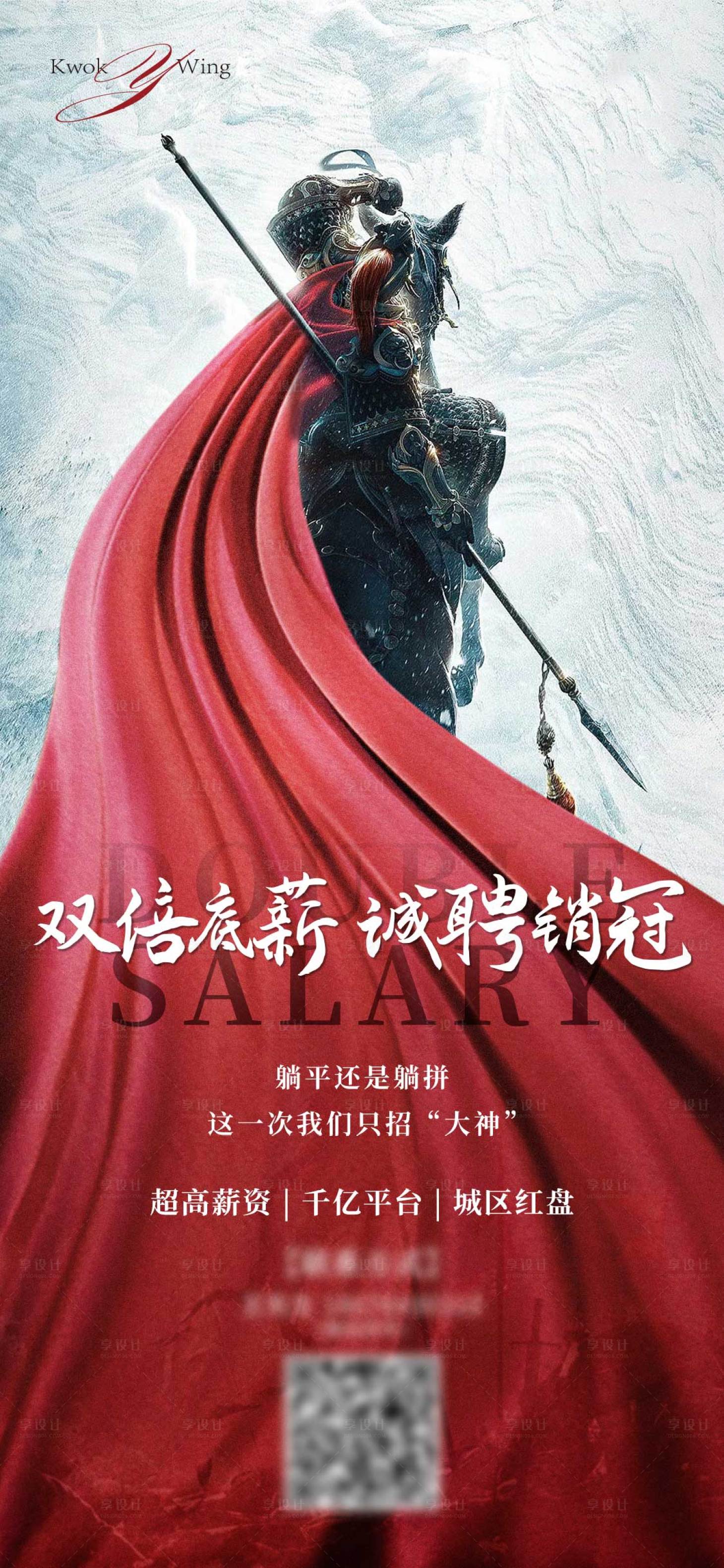 源文件下载【享设计】搜索编号：35470010178503638【招聘】
