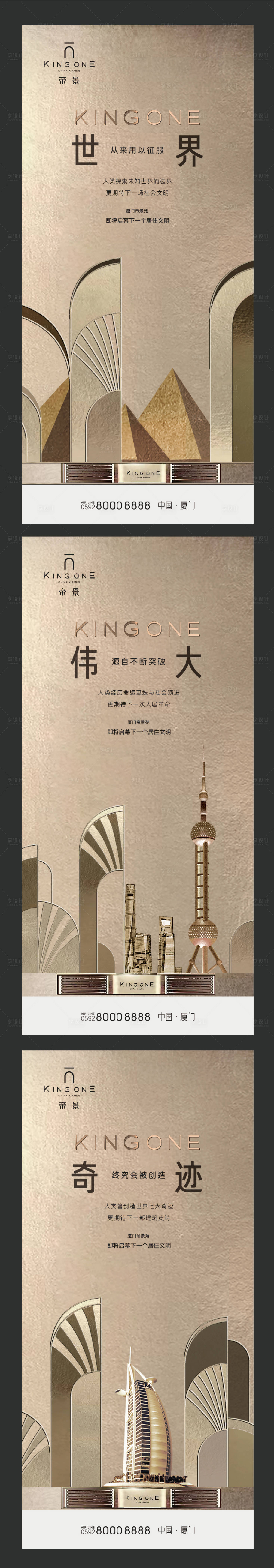 源文件下載【享設計】搜索編號：74170010149293243【高端提案系列海報】
