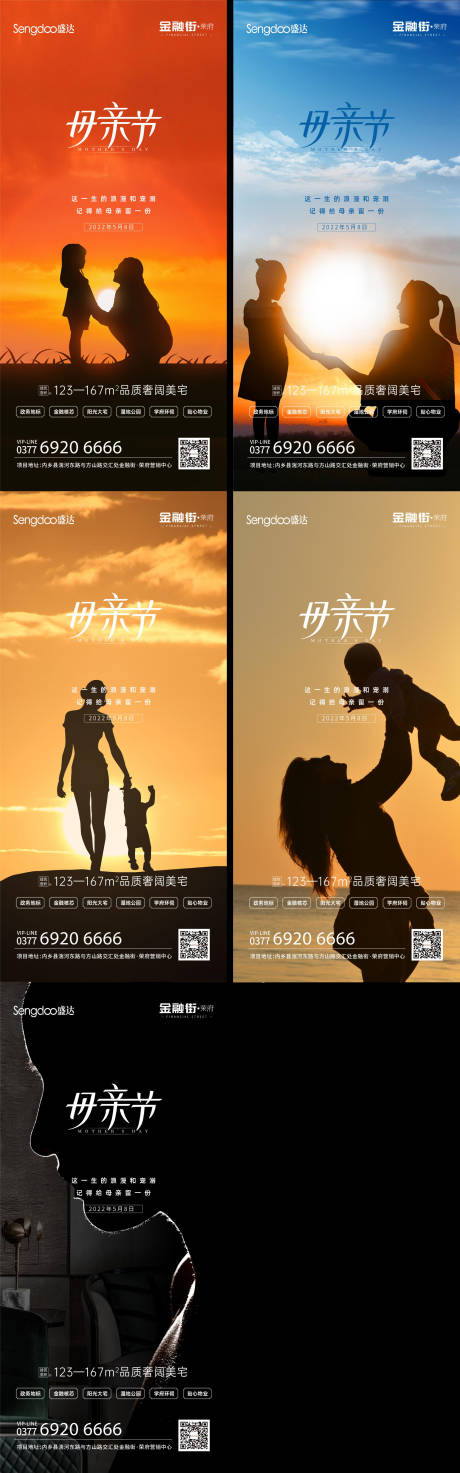 源文件下載【母親節海報】編號：91110009854381018