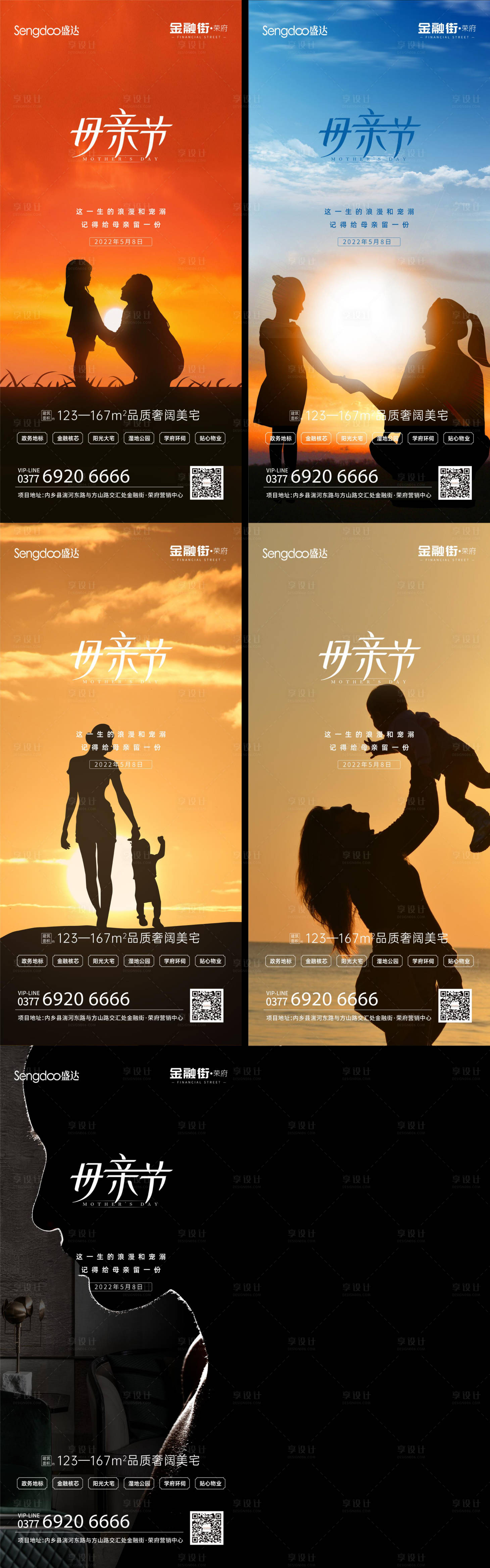 源文件下载【享设计】搜索编号：91110009854381018【母亲节海报】