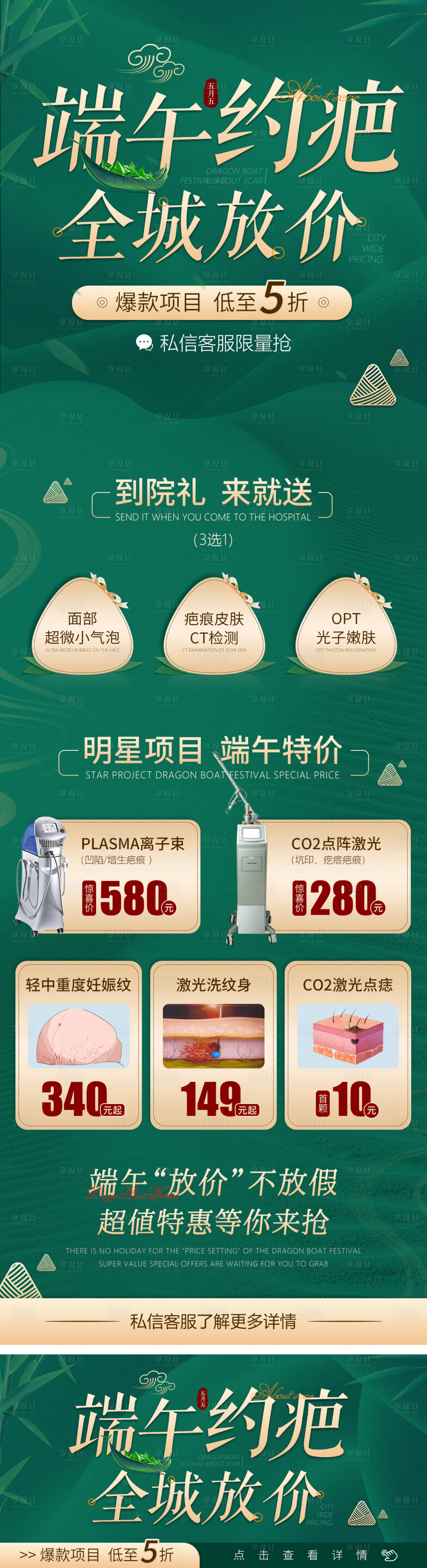 源文件下载【端午节 】编号：48650010268925366