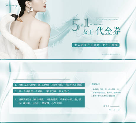 源文件下载【医美代金券】编号：80620009741441737