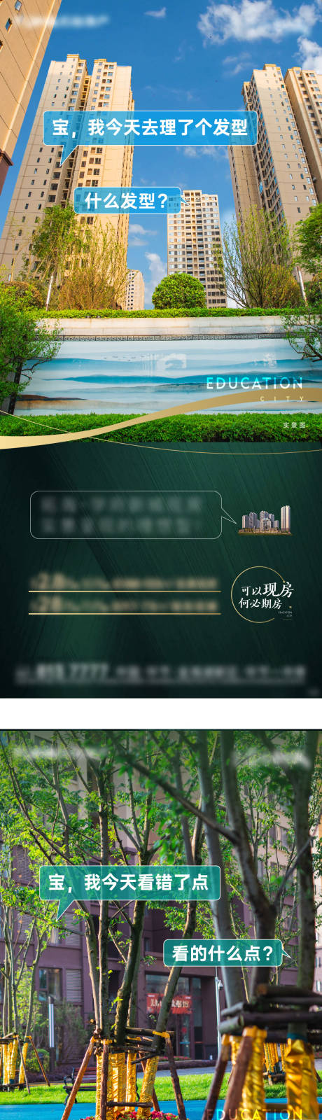 源文件下載【享設(shè)計(jì)】搜索編號(hào)：71880009917947117【實(shí)景刷屏系列稿】