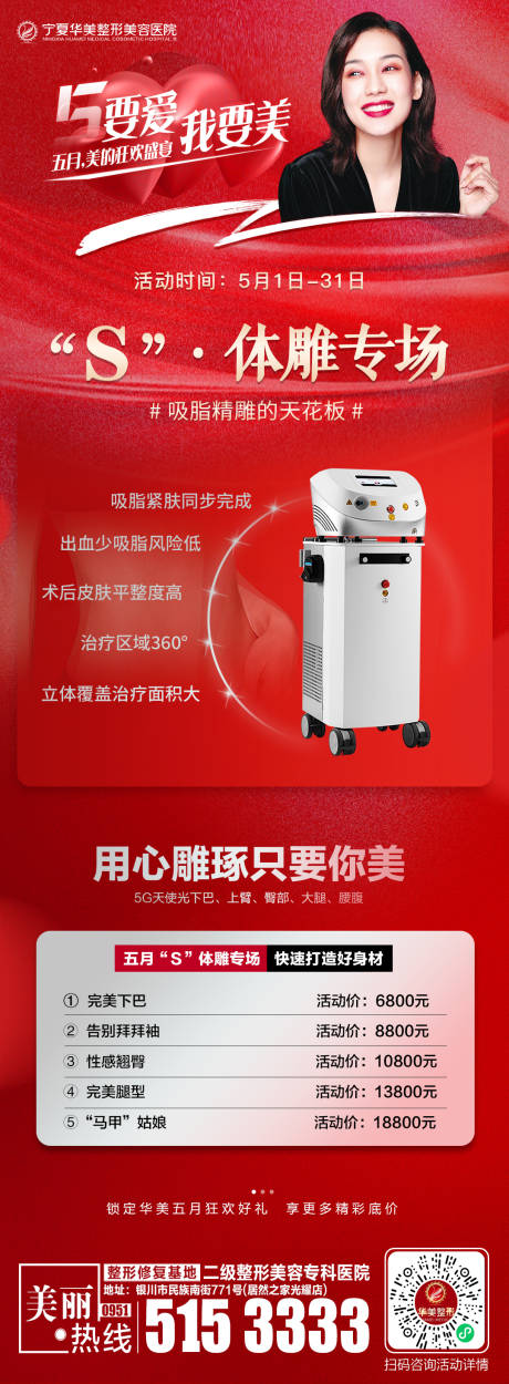 源文件下载【五月活动主题体雕专场】编号：36280009767463892
