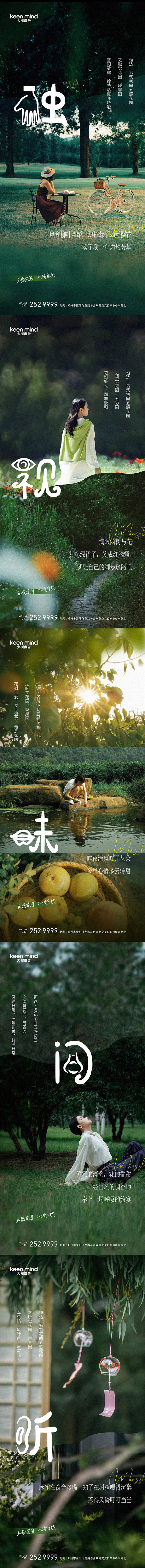 源文件下载【享设计】搜索编号：10830010013275122【地产花园系列】