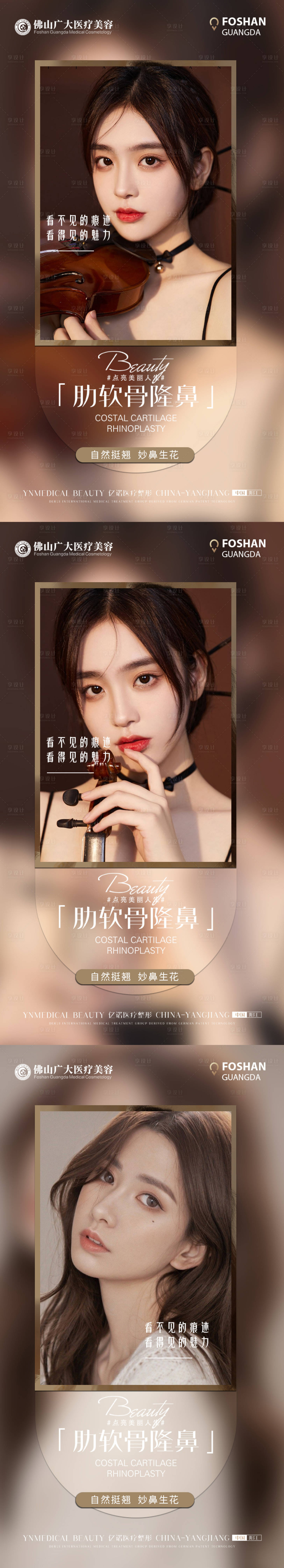 源文件下载【享设计】搜索编号：41540009831578945【医美早安图海报】