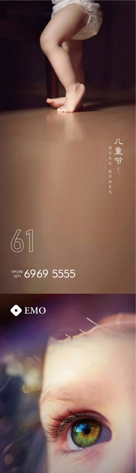源文件下载【儿童节海报 】编号：91270010197326368