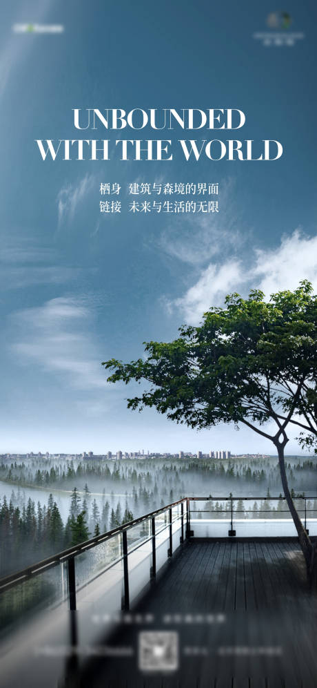 源文件下载【享设计】搜索编号：65310009823565929【房地产价值点森系海报】